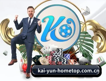 开云入口 APP 深度功能 | kaiyun
